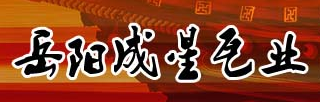 岳陽成星瓦業(yè)的圖標