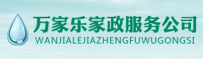 岳陽家政服務公司的圖標