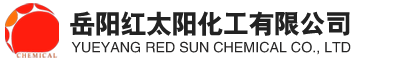 岳陽(yáng)紅太陽(yáng)化工有限公司的圖標(biāo)