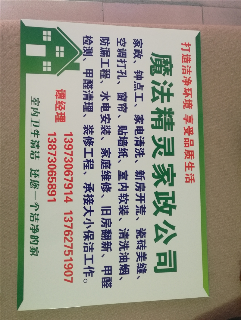 魔法精靈家政的圖標