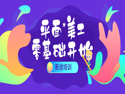 岳陽新途電腦設計培訓中心的圖標