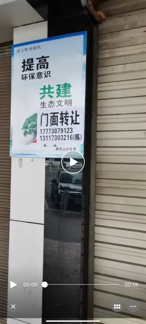 5萬急轉花板橋金東門大酒店旁臨街門面