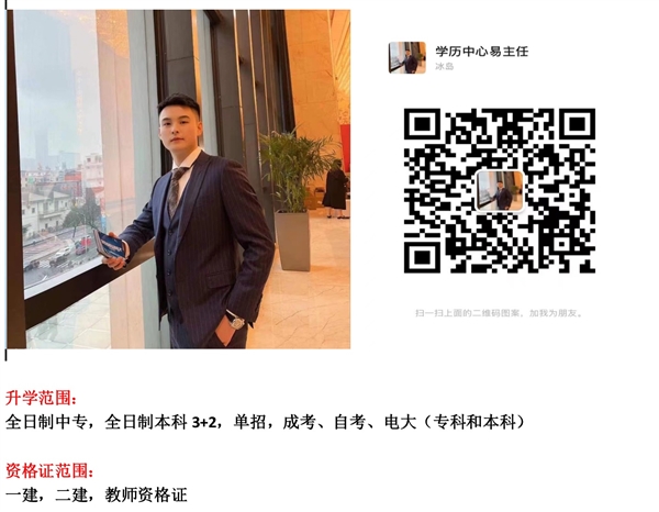 岳陽升學歷找靠譜單位！免費咨詢！