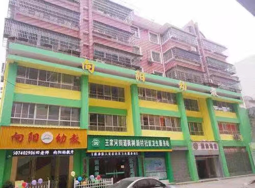 王家河社區(qū)義烏小商品城向陽幼兒園招聘老師兩名，廚房阿姨一名！！