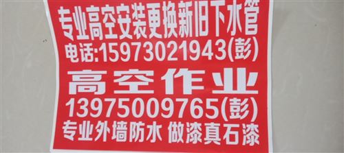 專業高空作業操作