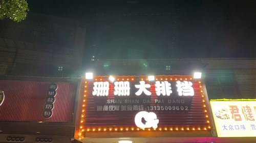岳陽七中對面潮汕美食，憑此條信息轉發朋友圈到店九折優惠