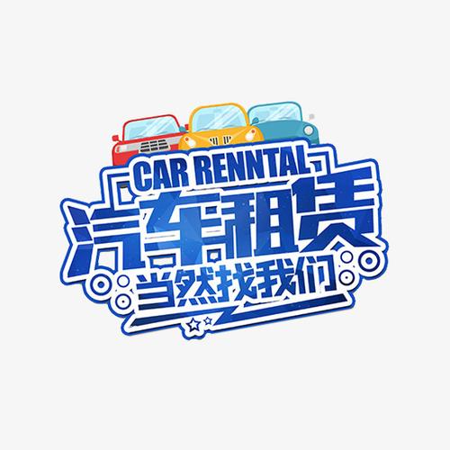 岳陽汽車租賃，岳陽租車公司，岳陽萬事順汽車租賃有限公司