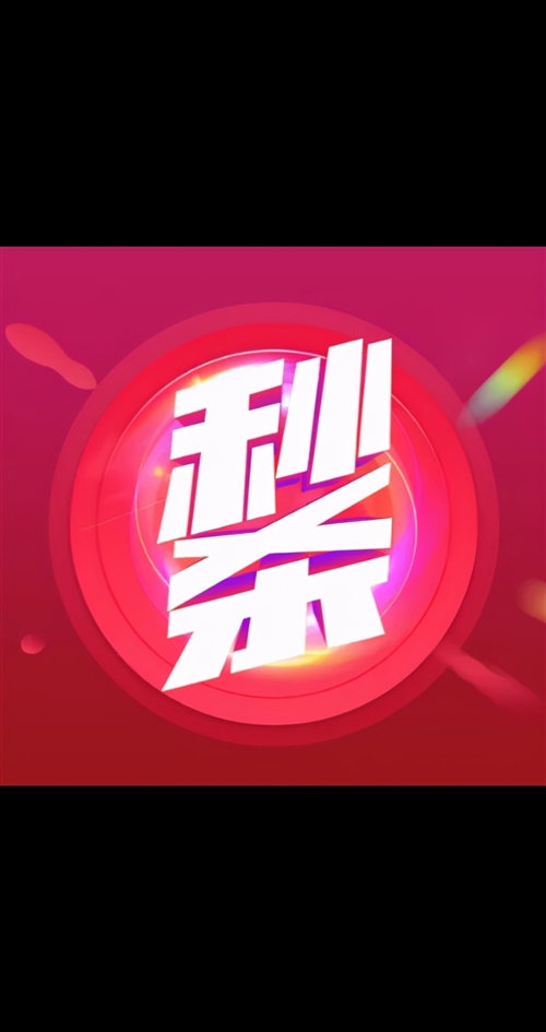 推拿【超級(jí)秒殺】活動(dòng)