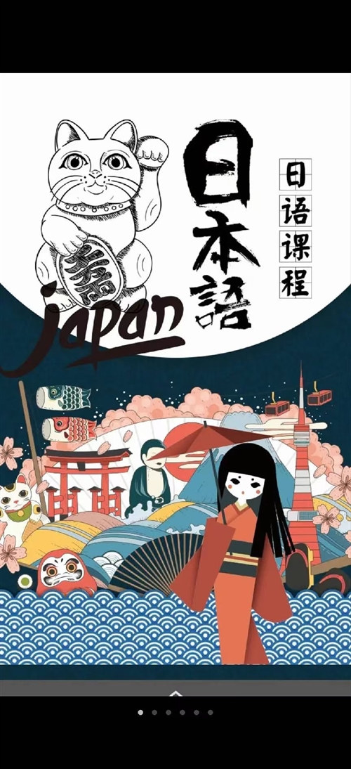 岳陽綠樹人日語培訓