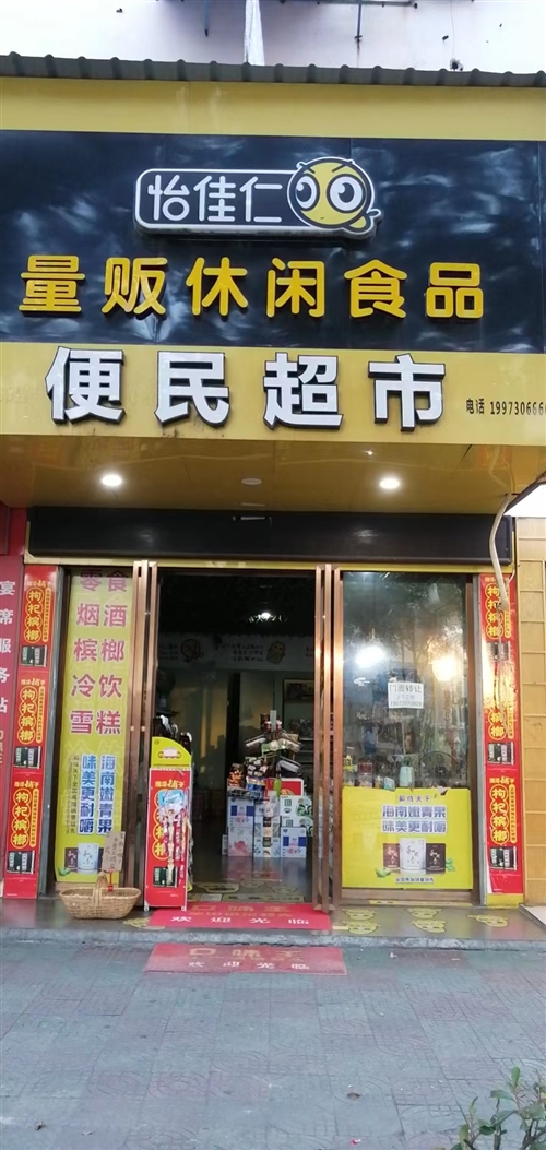 北港路長(zhǎng)煉小區(qū)門店轉(zhuǎn)讓