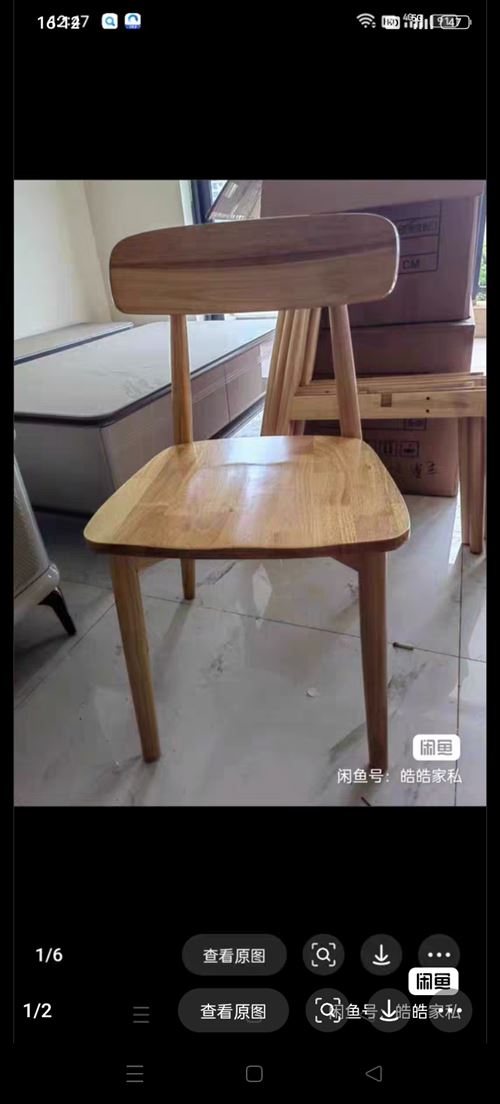 全新全實木餐椅二手價格