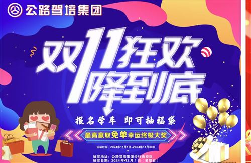 預售熱線?：15807300228任教練