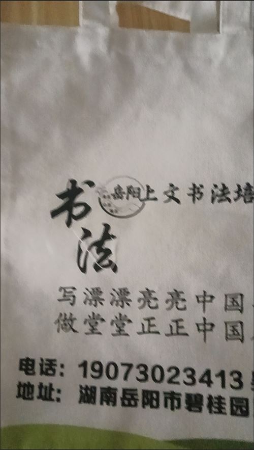 岳陽市南湖新區書法培訓招生