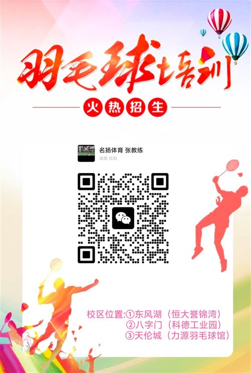 籃球/羽毛球，青少年籃球羽毛球培訓