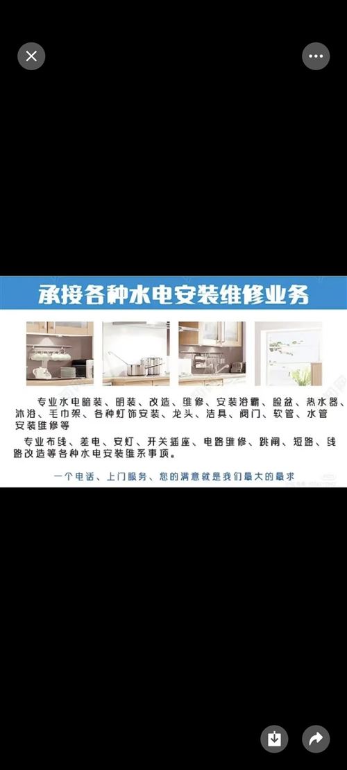 岳陽同城水電安裝維修，上門維修