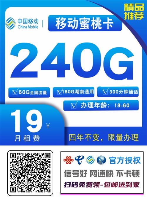 超級(jí)劃算的電話卡