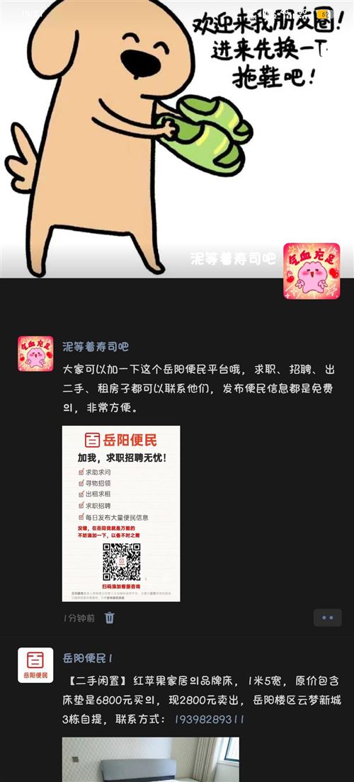 求職